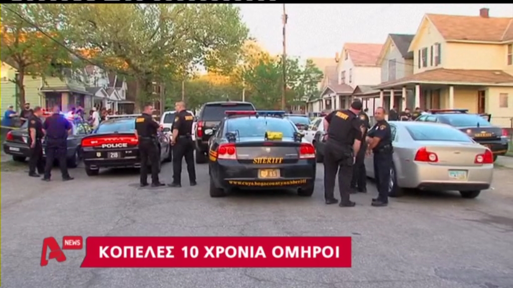 ΒΙΝΤΕΟ-Απαγωγή που κράτησε 10 χρόνια!