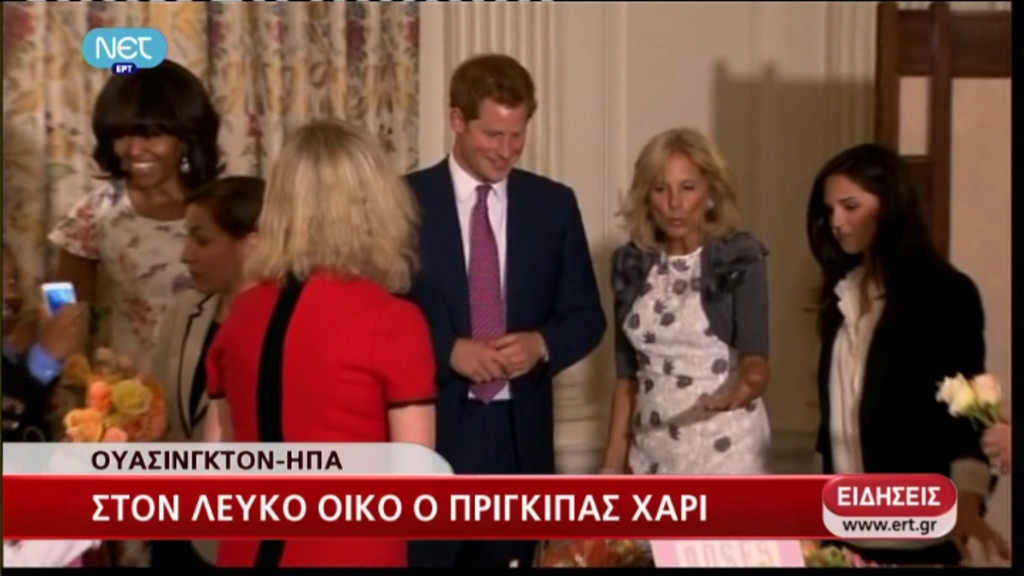 ΒΙΝΤΕΟ – Ο Χάρι στο Λευκό Οίκο