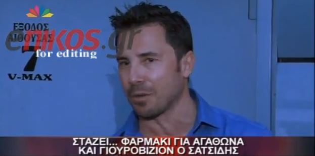 Σατσίδης: “Δεν είναι σοβαρός διαγωνισμός η Eurovision”