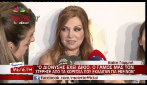 Γαρμπή: Έχει δίκιο ο Διονύσης