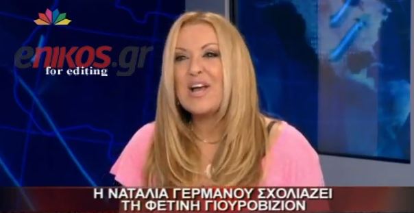 ΒΙΝΤΕΟ-Γερμανού: “Θα μπορούσαμε να πάμε καλύτερα”