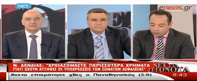 BINTEO-Δένδιας:Όποιος θέλει προστασία θα πληρώνει