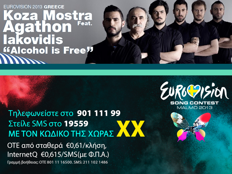 Στον αυριανό ημιτελικό η “μάχη” της Ελλάδας