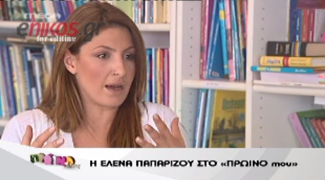 Παπαρίζου: Δεν παντρεύομαι