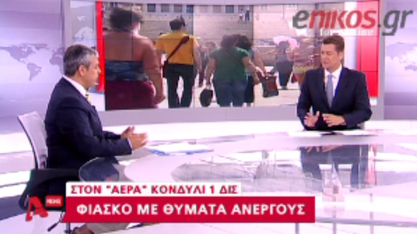 Τον Βρούτση κατηγορεί ο Κικίλιας για το κονδύλι που κόπηκε