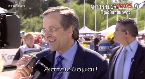 ΒΙΝΤΕΟ-Σαμαράς:Περάσαμε δια πυρός και σιδήρου