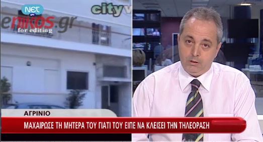 ΒΙΝΤΕΟ-Οικογενειακή τραγωδία στο Αγρίνιο