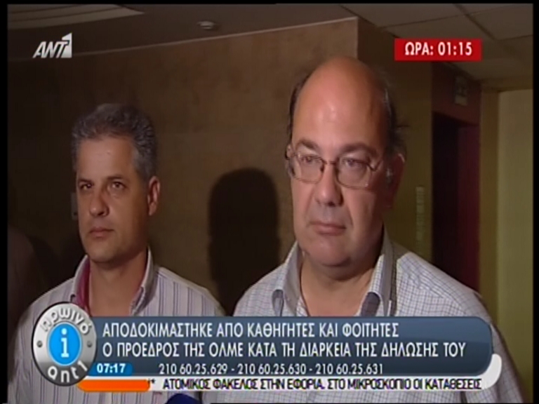 ΒΙΝΤΕΟ-Αποδοκίμασαν τον Παπαχρήστο