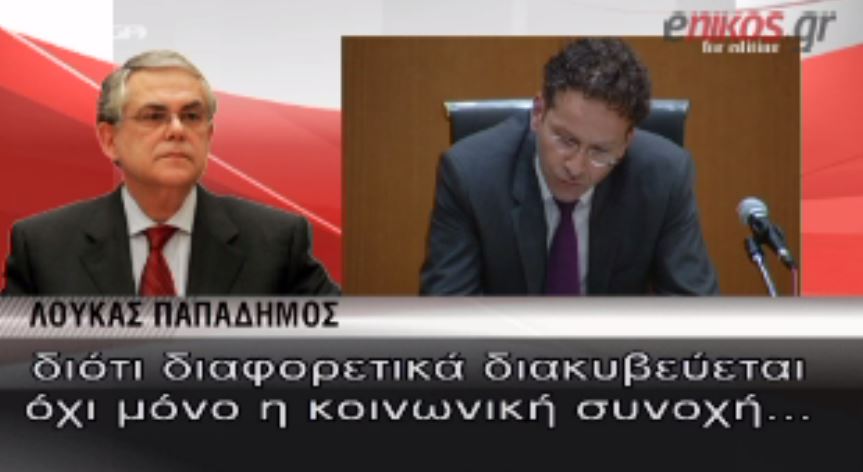 BINTEO-Η επανεμφάνιση του Λ.Παπαδήμου