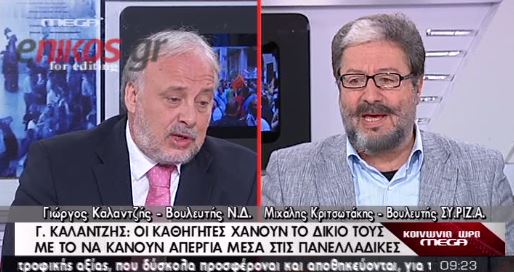 ΒΙΝΤΕΟ-Καλαντζής: Οι καθηγητές χάνουν το δίκιο τους