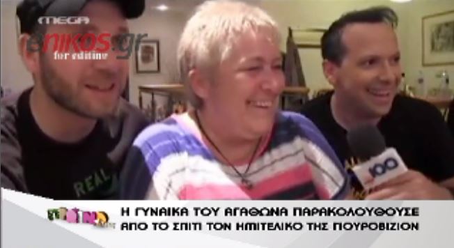 ΒΙΝΤΕΟ-Η γυναίκα του Αγάθωνα τον παρακολουθεί στη σκηνή