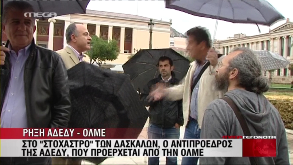 ΒΙΝΤΕΟ-Παραλίγο να πιαστούν στα χέρια δάσκαλοι και ΑΔΕΔΥ