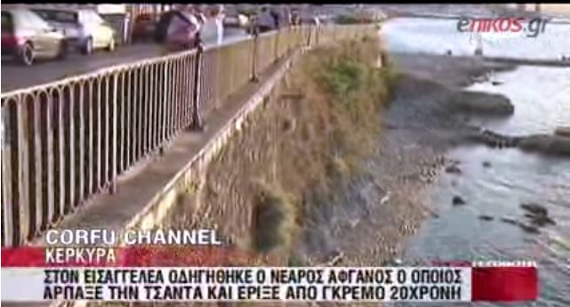 ΒΙΝΤΕΟ – «Τη σήκωσα και την πέταξα επειδή φώναζε»