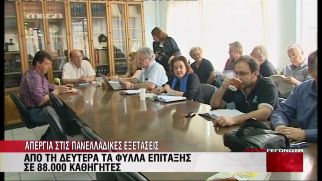 ΒΙΝΤΕΟ- Στα άκρα η σύγκρουση της κυβέρνησης με την ΟΛΜΕ