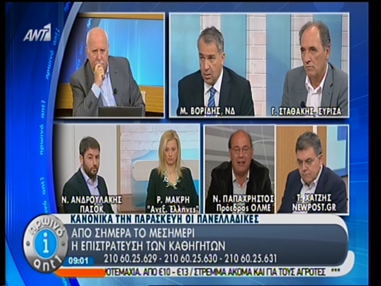 ΒΙΝΤΕΟ-Παπαχρήστος: Τους προσκαλούμε σε ανοιχτό διάλογο