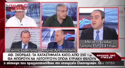 ΒΙΝΤΕΟ-Σκορδάς: Θεσπίζουμε τέσσερις εκπτωτικές περιόδους