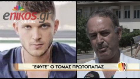 ΒΙΝΤΕΟ-Τι λένε για τον θάνατο του Τόμας