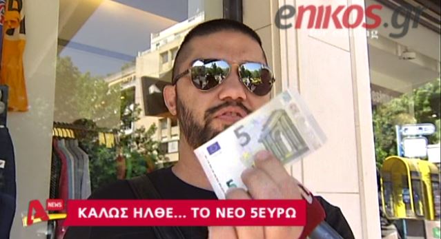 ΒΙΝΤΕΟ-Τι αγοράζεις με 5 ευρώ;