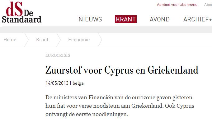 “Οξυγόνο για την Κύπρο και την Ελλάδα”