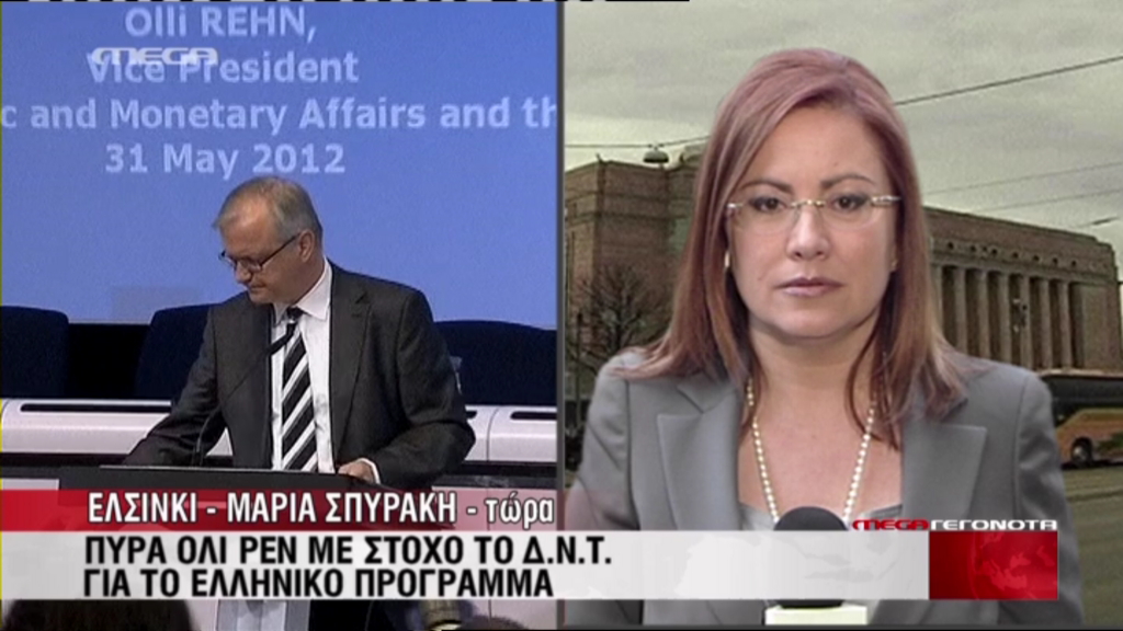 Όλι Ρεν: Το ΔΝΤ πλένει τα χέρια του