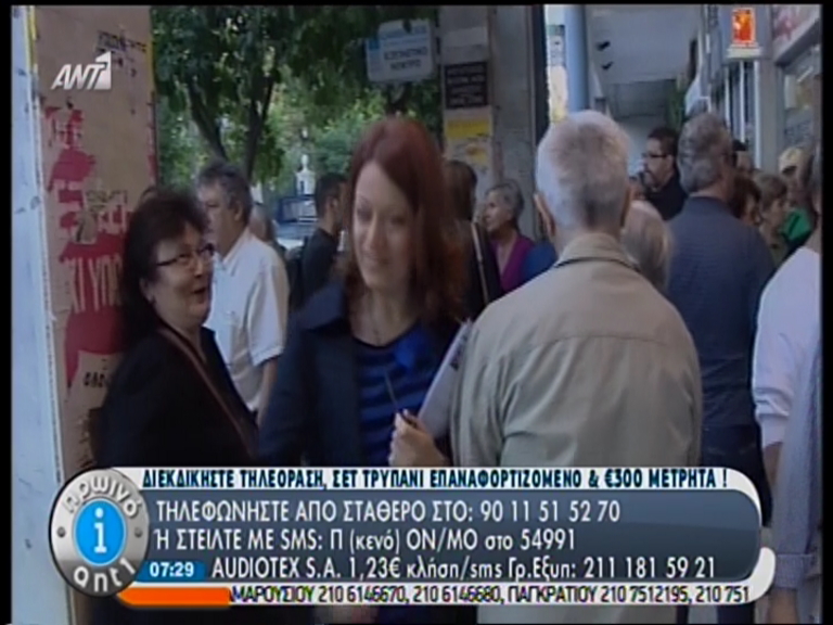 Τώρα-Χαμός στο ΙΚΑ Καλλιθέας