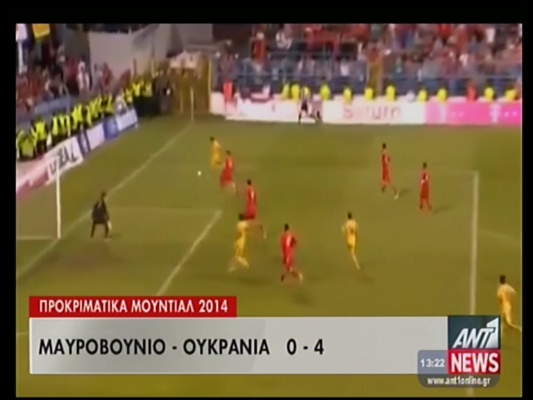ΒΙΝΤΕΟ- Γκολ από τα προκριματικά του μουντιάλ