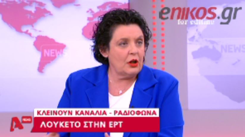 ΒΙΝΤΕΟ- Η Κανέλλη για την ΕΡΤ