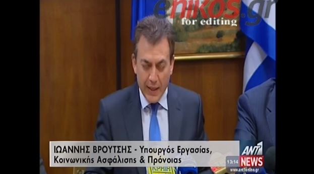 ”Άρτεμις” για την αδήλωτη εργασία