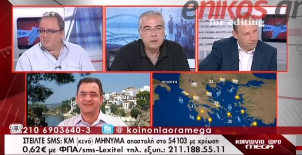 BINTEO-Χαλάρωσαν Οικονομέας και Καμπουράκης
