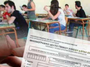 Οι ημερομηνίες για την υποβολή μηχανογραφικών