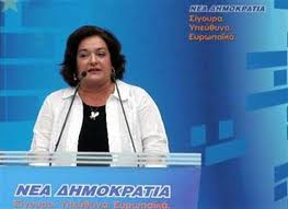 Γιαννάκου: Δεν είναι εχθροί μας οι πολιτικοί μας αντίπαλοι