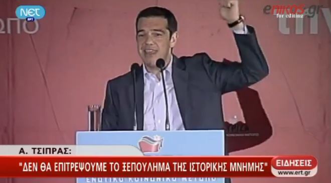Τσίπρας:Η χειρότερη λαϊκιστική δεξιά