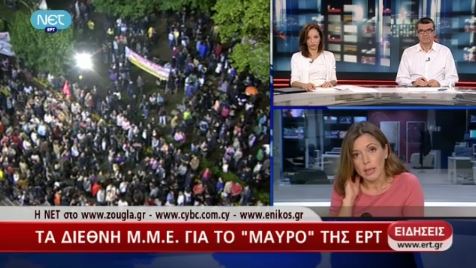 Διεκόπη το δορυφορικό σήμα της ΕΡΤ