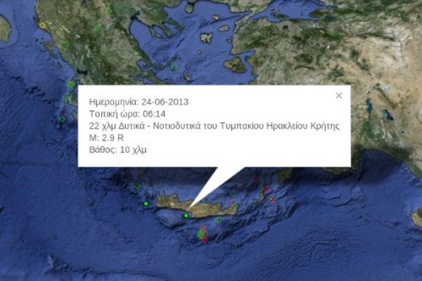 Κρήτη: 14 σεισμοί σε 48 ώρες