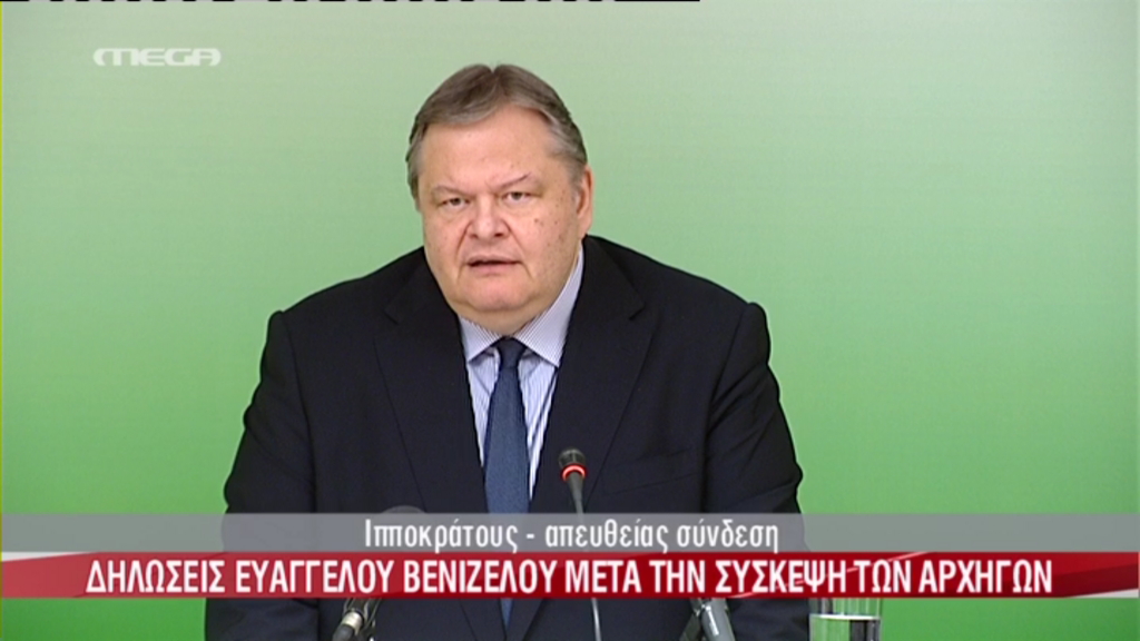 Τώρα-Βενιζέλος:Επείγει η ανάγκη του ανασχηματισμού