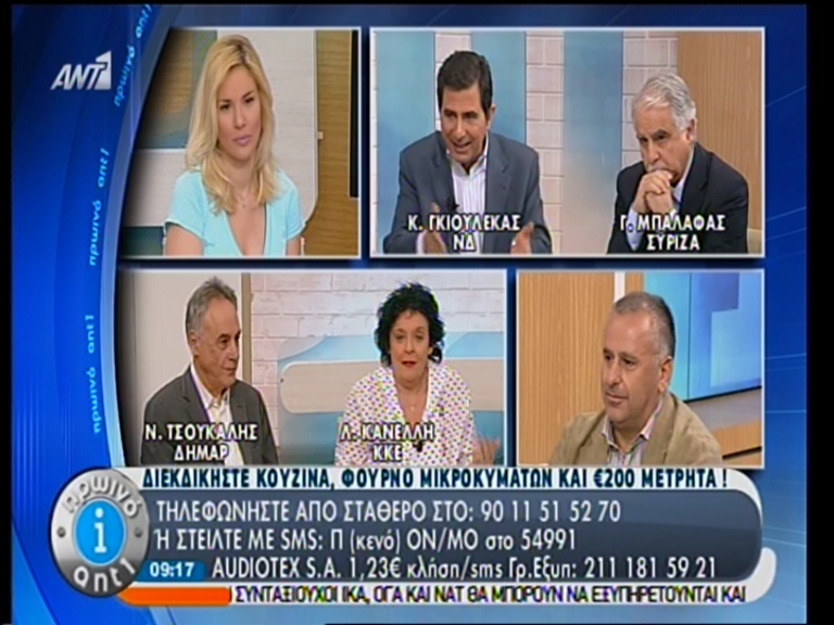 Κανέλλη: Η ΝΔ μοιάζει στη ΧΑ