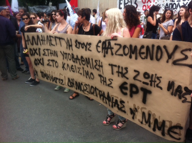 ΒΙΝΤΕΟ-Φοιτητές στην ΕΡΤ