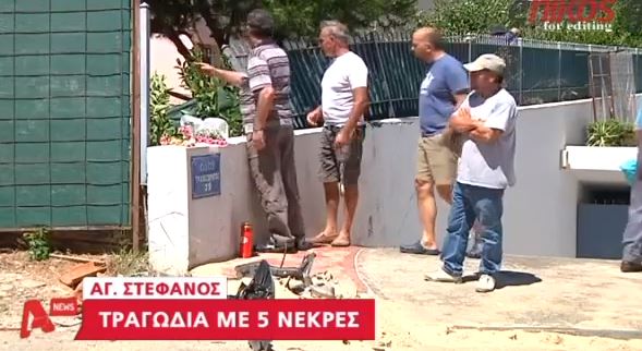 ΒΙΝΤΕΟ-Η τραγωδία στον Άγιο Στέφανο