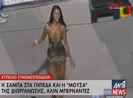 ΒΙΝΤΕΟ-Ποιος Νεϊμάρ; Η Αλίν