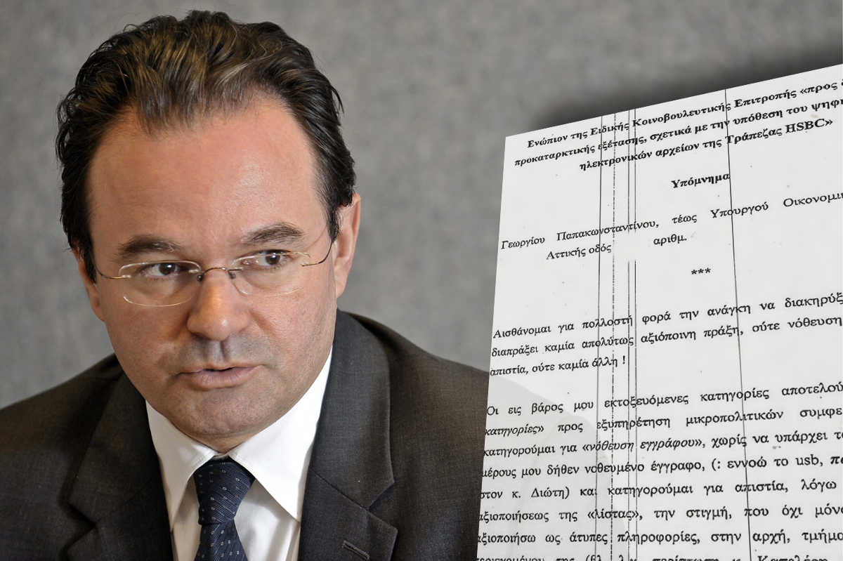 Όλο το 9σέλιδο υπόμνημα του Γιώργου Παπακωνσταντίνου