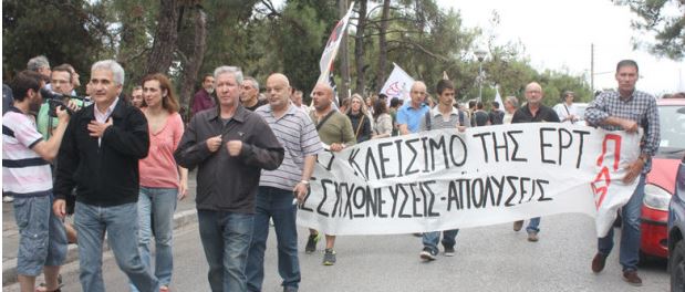 Συγκέντρωση στην ΕΡΑ Καβάλας