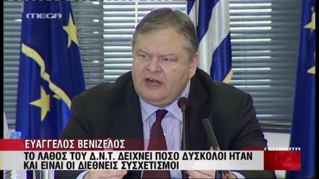 ΒΙΝΤΕΟ-Ο Βενιζέλος για το “λάθος” του ΔΝΤ