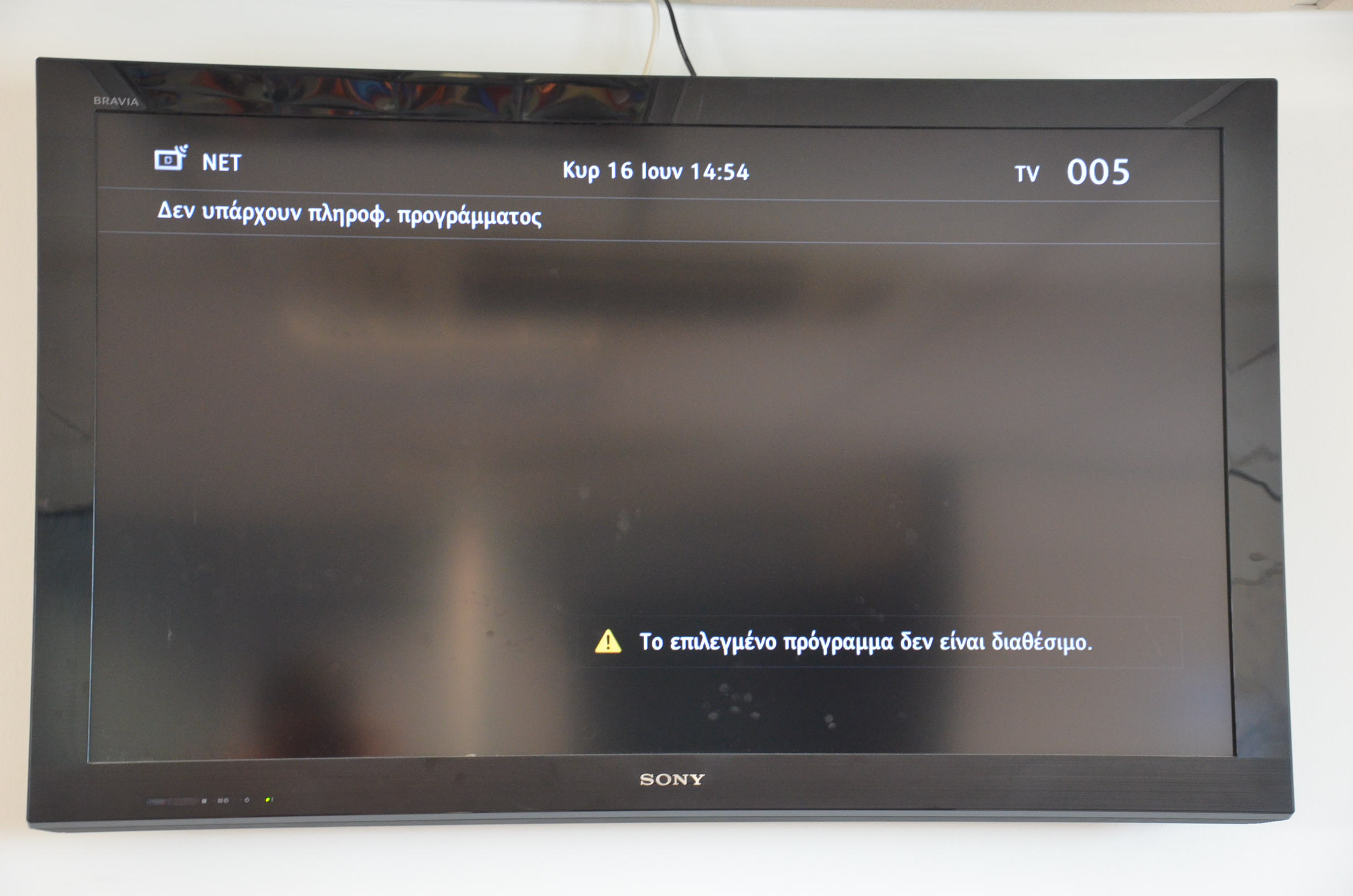 “‘Επεσε” πάλι η ΕΡΤ