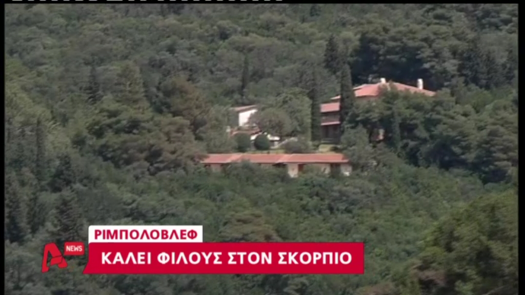 ΒΙΝΤΕΟ- Βόλτα στη Λευκάδα για τον Ριμπολόβλεφ