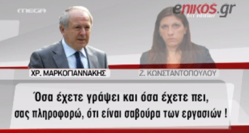 ΒΙΝΤΕΟ- Αυλαία με καυγάδες στην Προανακριτική