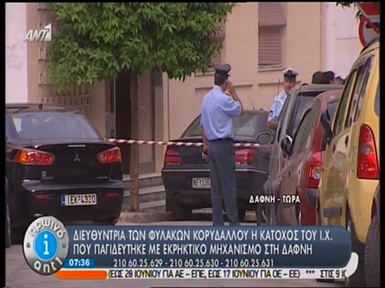 Πλάνα από τον τόπο της έκρηξης