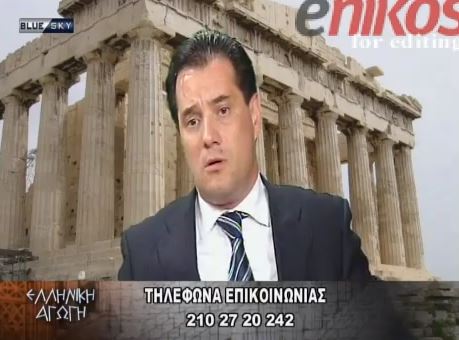 ΒΙΝΤΕΟ-Ο Άδωνις για τα κινητά στην ΕΡΤ