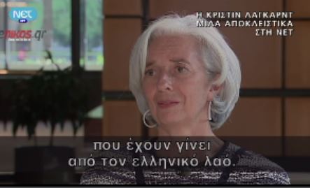 ΒΙΝΤΕΟ-Λαγκάρντ:Δεν είναι ώρα για χαλάρωση