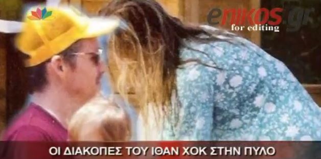 ΒΙΝΤΕΟ – Οι διακοπές του Hawke στην Πύλο