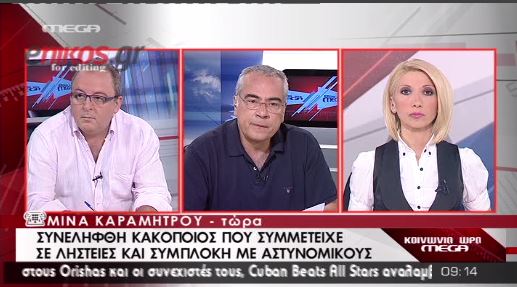 ΒΙΝΤΕΟ-Αστυνομική επιχείρηση στο Μάτι